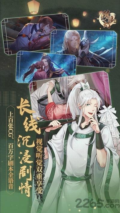 梦浮灯小米版下载,梦浮灯,乙女向手游,恋爱手游,小米手游