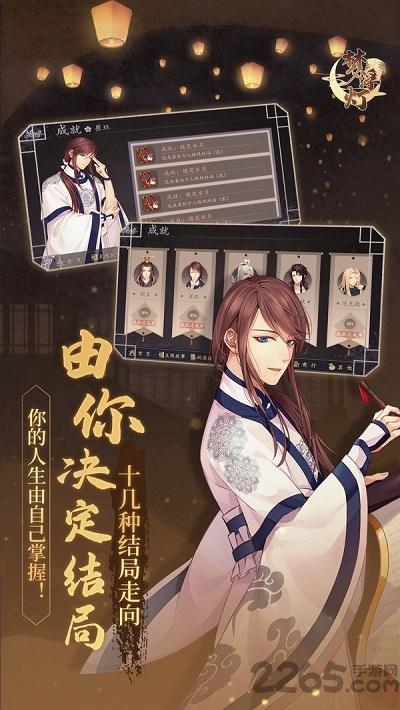 梦浮灯小米版下载,梦浮灯,乙女向手游,恋爱手游,小米手游