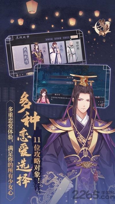梦浮灯小米版下载,梦浮灯,乙女向手游,恋爱手游,小米手游
