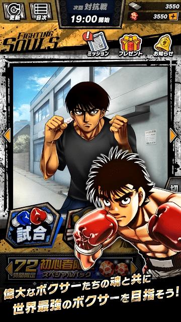 第一神拳fightingsoul手游下载,第一神拳,格斗游戏,漫改游戏