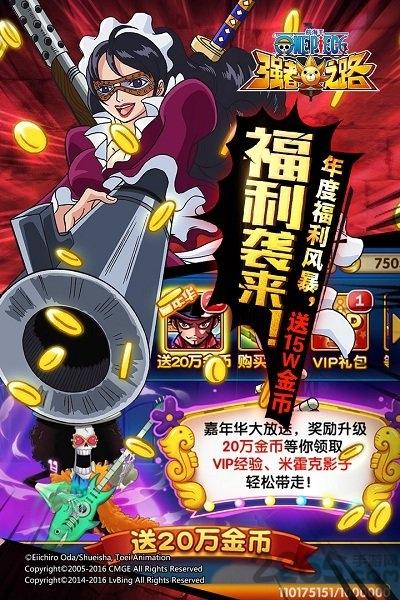航海王强者之路手游华为版下载,航海王强者之路,海贼王,海贼手游,华为手游