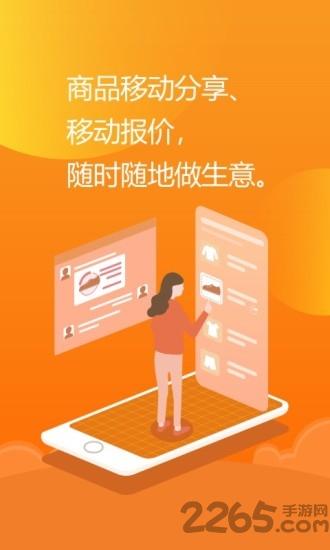 亿企掌柜官方版下载,亿企掌柜,进销存app,管理app