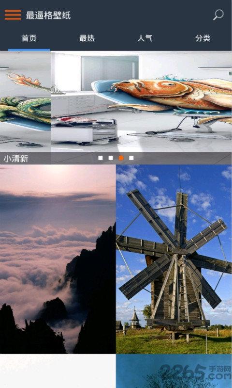 b格壁纸app下载,b格壁纸,壁纸app