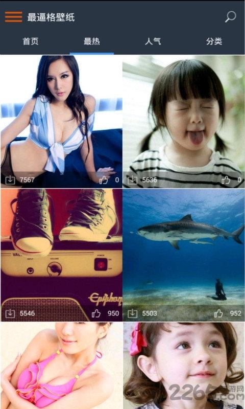 b格壁纸app下载,b格壁纸,壁纸app