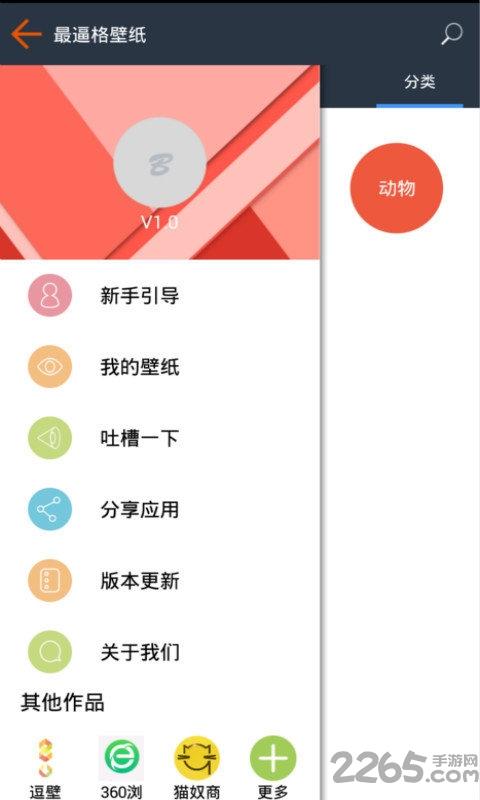 b格壁纸app下载,b格壁纸,壁纸app