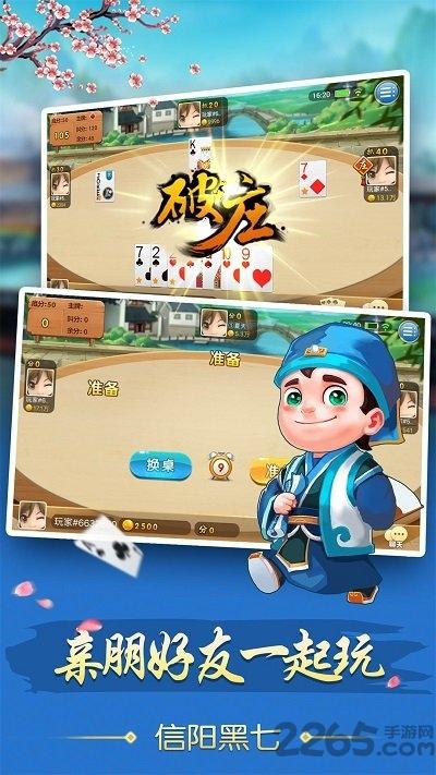 k7信阳黑七破解版下载,黑七,扑克游戏,k7游戏