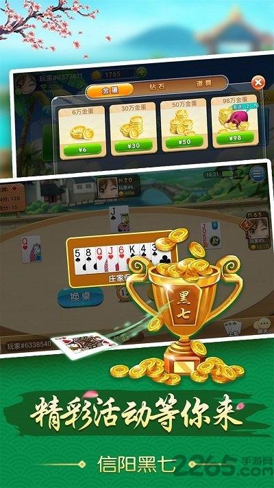 k7信阳黑七破解版下载,黑七,扑克游戏,k7游戏
