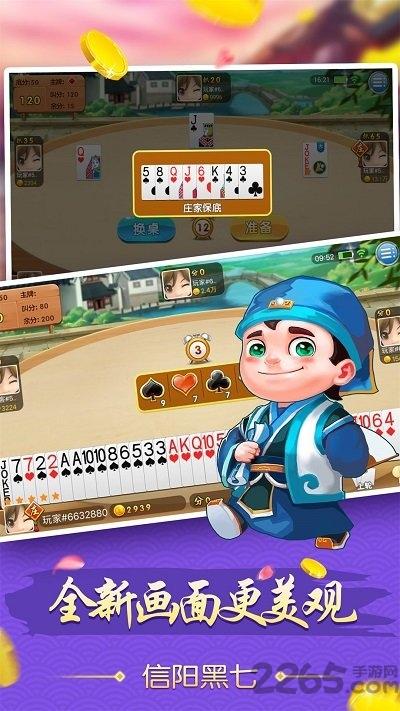 k7信阳黑七破解版下载,黑七,扑克游戏,k7游戏