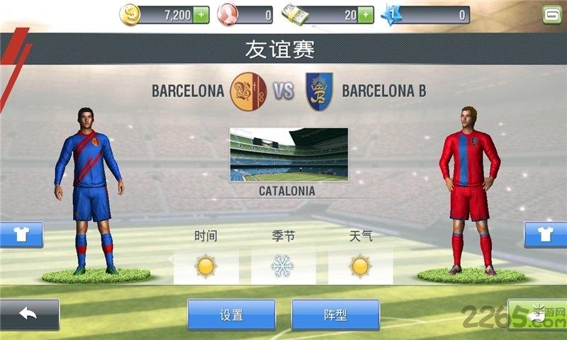 真实足球2013单机版下载,真实足球,足球游戏