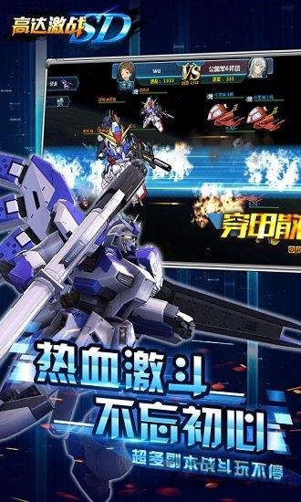 sd高达激战手游下载,sd高达激战,策略手游,对战手游