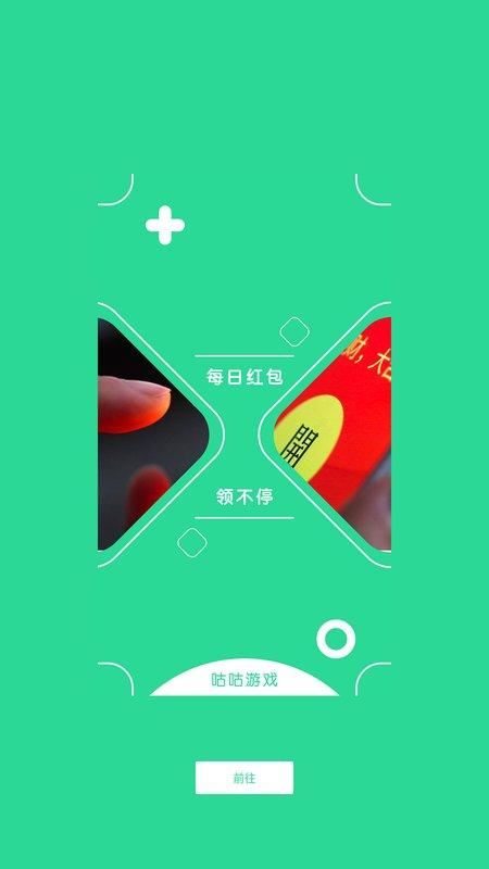 咕咕云游戏app下载,咕咕云游戏,云游戏app