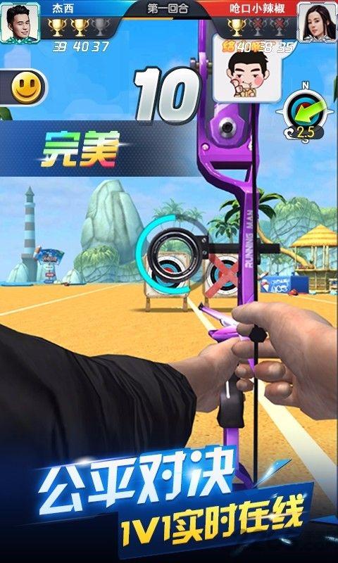 奔跑吧神箭手无限金币修改版下载,奔跑吧神箭手,射箭游戏