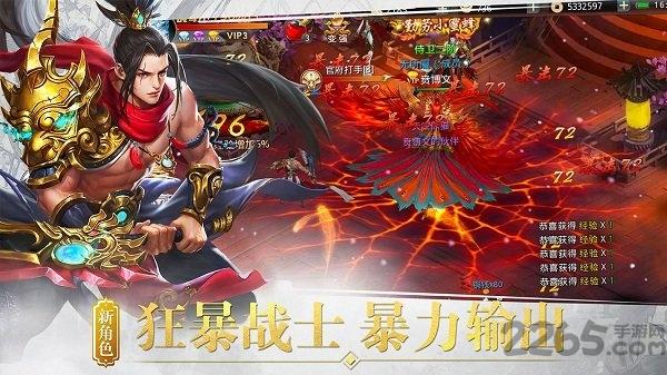 百战天下之天斗下载,百战天下之天斗,仙侠手游,rpg手游