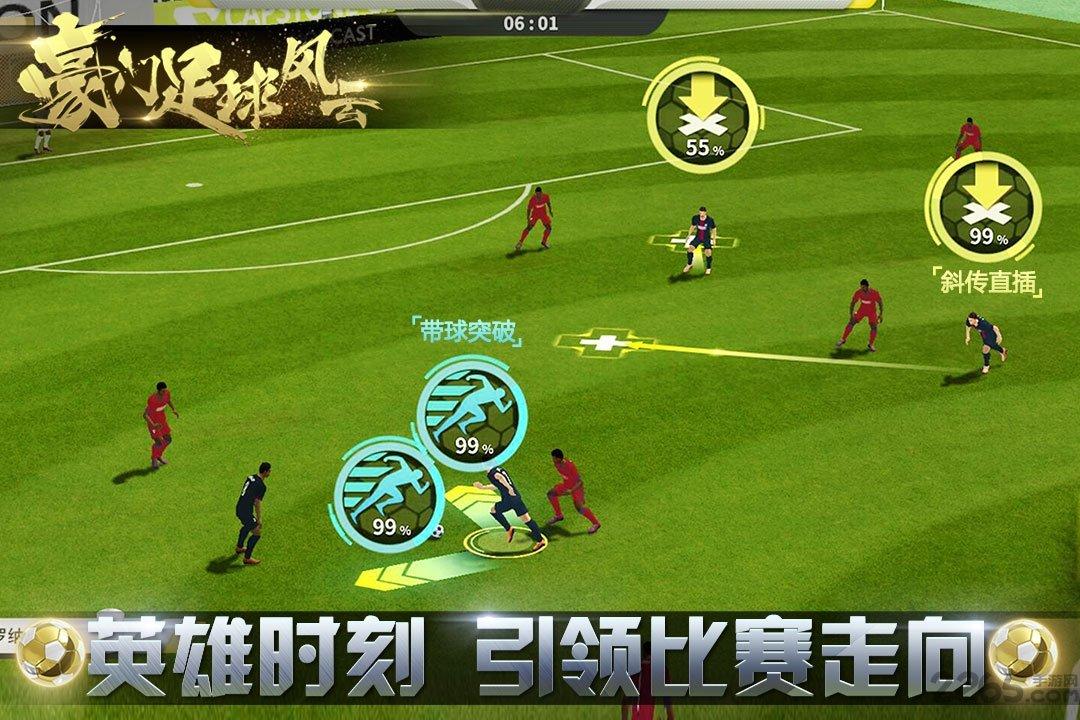 豪门足球风云37376版下载,豪门足球风云,体育手游,足球手游,37376手游