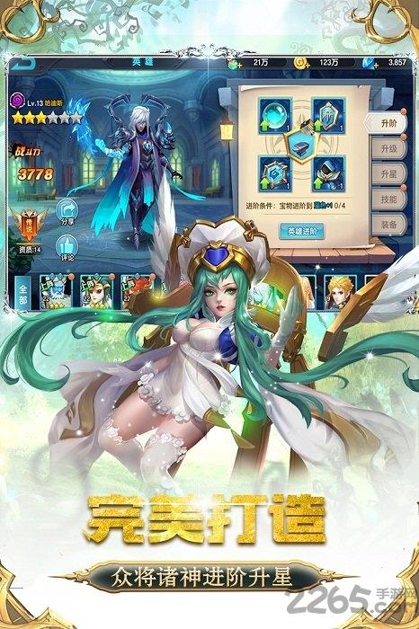众神荣耀内购破解版下载,众神荣耀,卡牌手游,回合制手游