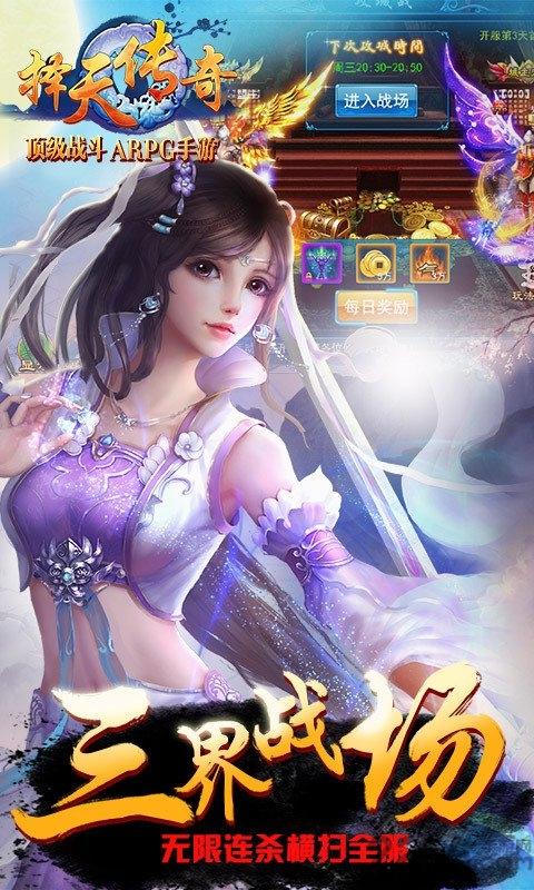 择天传奇逆天版爱奇艺下载,择天传奇,修仙手游,PK手游,动作手游