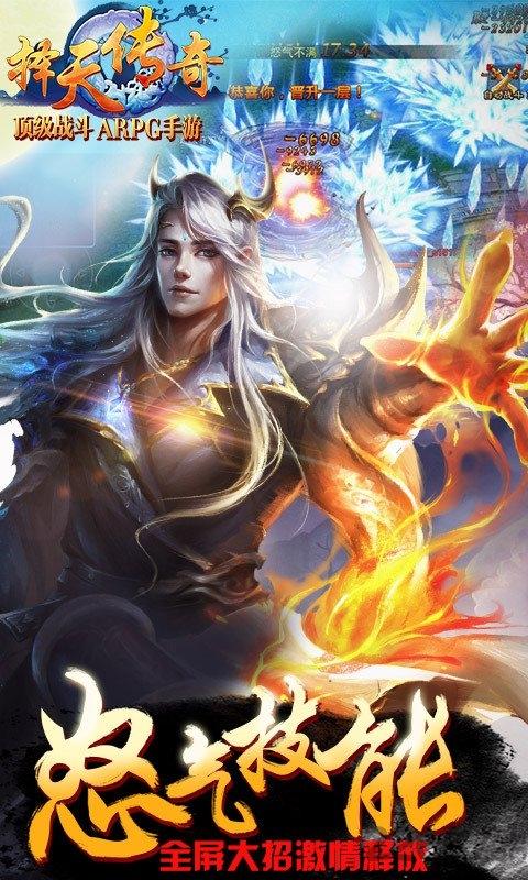 择天传奇逆天版爱奇艺下载,择天传奇,修仙手游,PK手游,动作手游