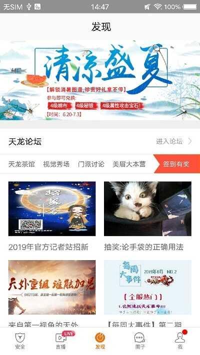 畅游加app下载,畅游加,游戏交易app