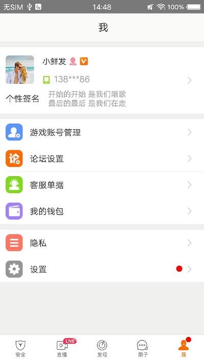 畅游加app下载,畅游加,游戏交易app