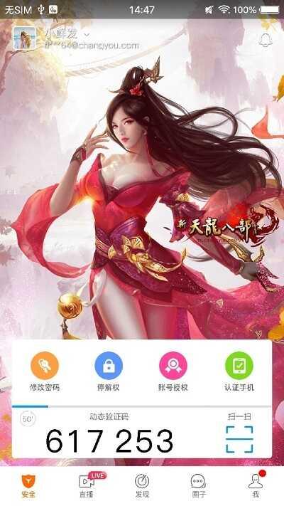 畅游加app下载,畅游加,游戏交易app