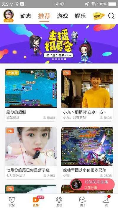 畅游加app下载,畅游加,游戏交易app