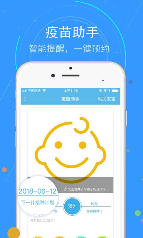 蓝卡网官方版下载,蓝卡网,健康app,医疗app