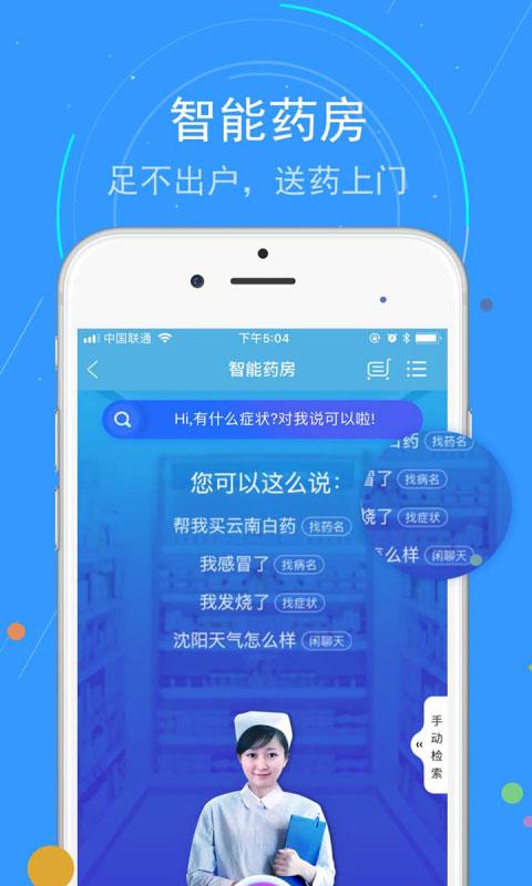 蓝卡网官方版下载,蓝卡网,健康app,医疗app