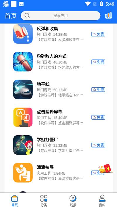 极热软件库_2.2.0下载,极热软件库,软件库app,工具app