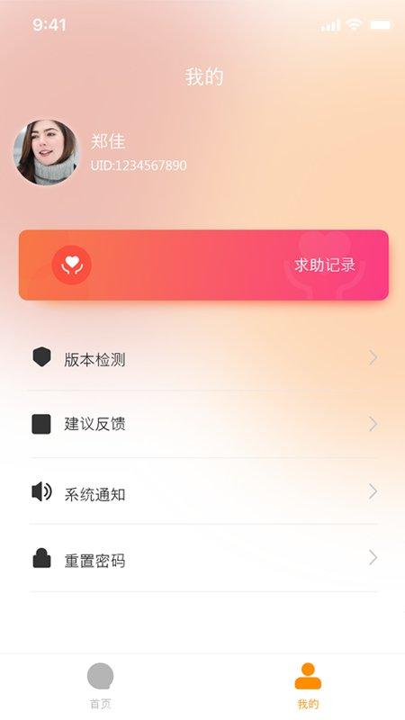 天使之眼助盲app下载,天使之眼,助盲app,咨询app