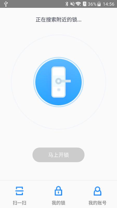 魔匙app下载,门锁app,魔匙