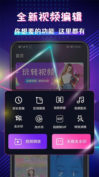 视频编辑剪辑大师软件下载,视频编辑剪辑大师,剪辑app,编辑app