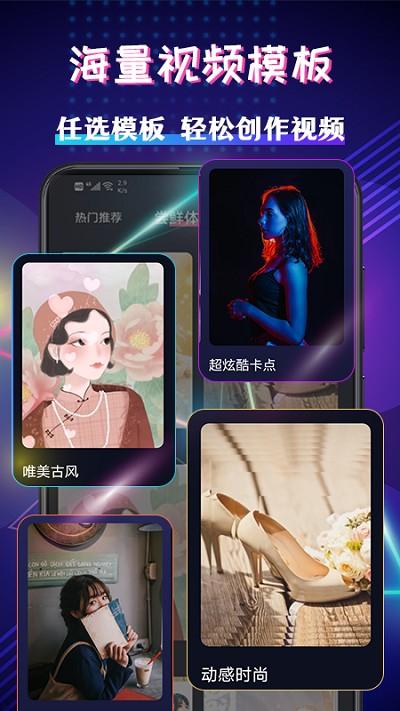 视频编辑剪辑大师软件下载,视频编辑剪辑大师,剪辑app,编辑app