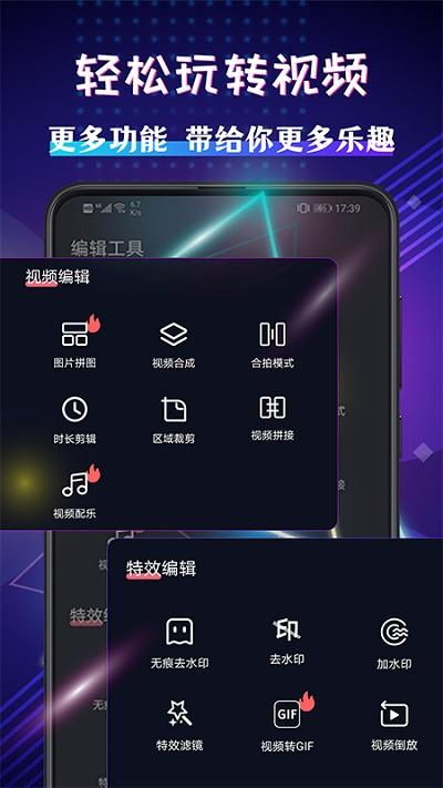 视频编辑剪辑大师软件下载,视频编辑剪辑大师,剪辑app,编辑app