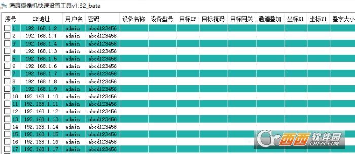 海康摄像机,设置,链接.