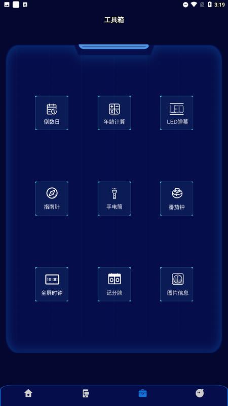 立即充电app下载,工具app,实用appp,立即充电