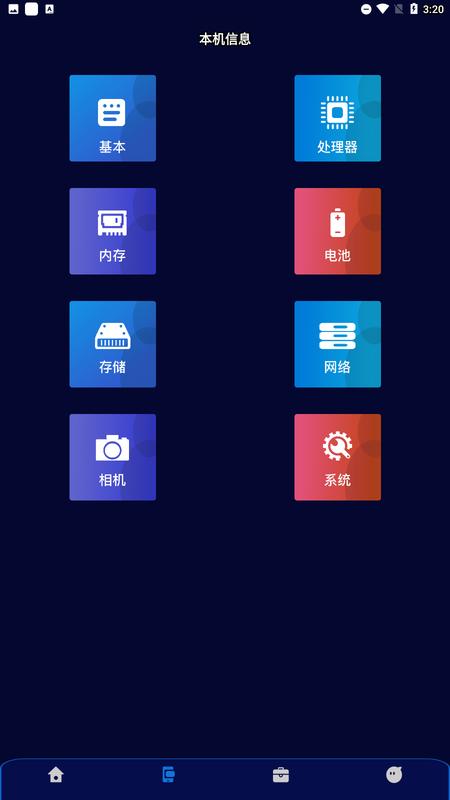立即充电app下载,工具app,实用appp,立即充电