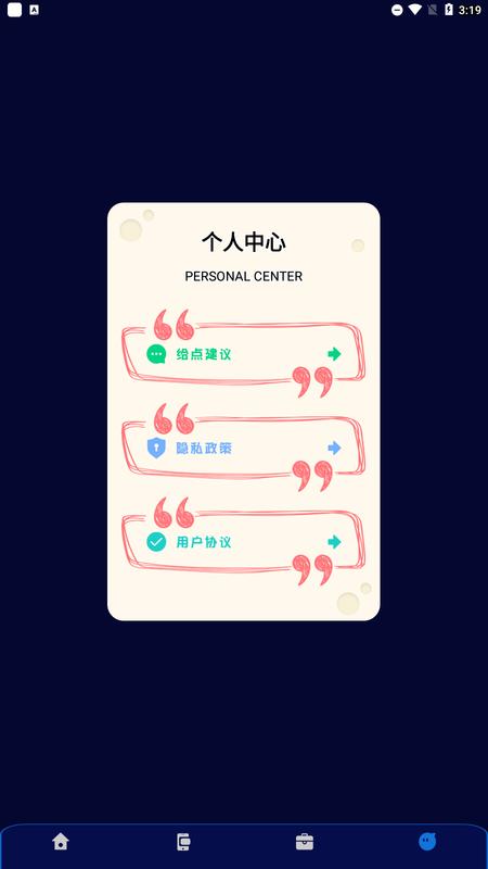立即充电app下载,工具app,实用appp,立即充电
