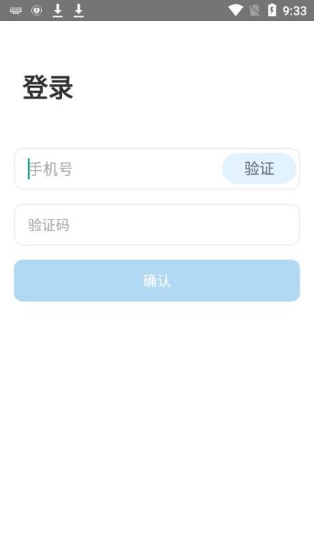 响应式公交司机版软件下载,响应式公交,司机app