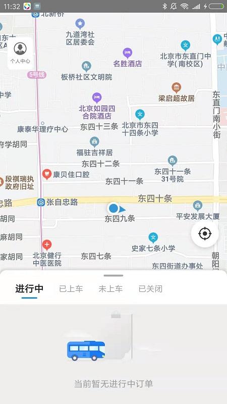 响应式公交司机版软件下载,响应式公交,司机app