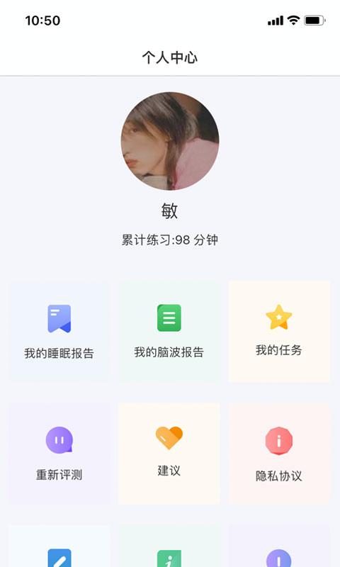 眠小羊app下载,眠小羊,睡眠app