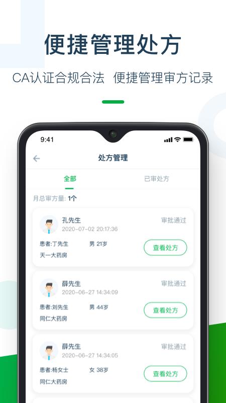 灵芝药师最新版(更名荷叶药师)下载,灵芝药师,药师app,药物app