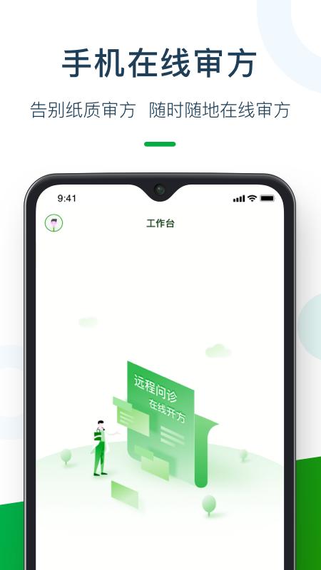 灵芝药师最新版(更名荷叶药师)下载,灵芝药师,药师app,药物app