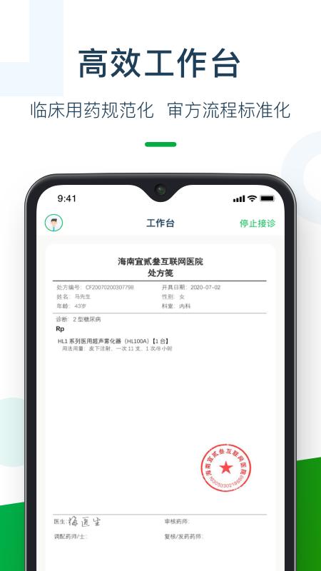 灵芝药师最新版(更名荷叶药师)下载,灵芝药师,药师app,药物app