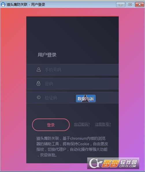 猫头鹰保护级别,浏览器辅助,猫头鹰保护等级.