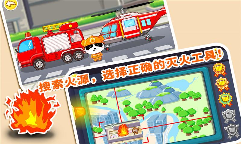 我是消防员宝宝巴士下载,我是消防员,儿童游戏,宝宝巴士