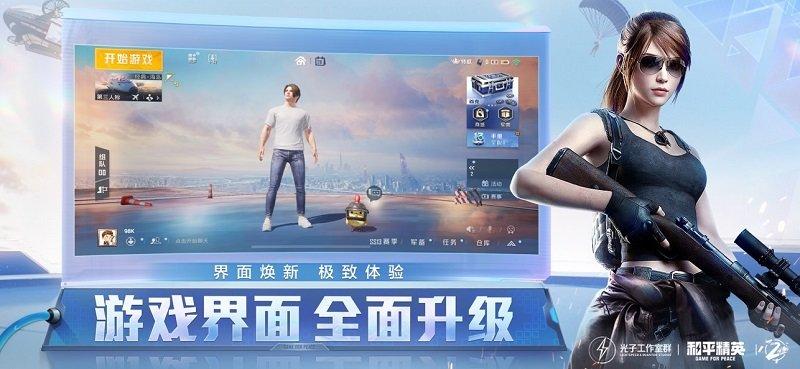 和平精英菲律宾服下载,吃鸡手游,生存手游,和平精英