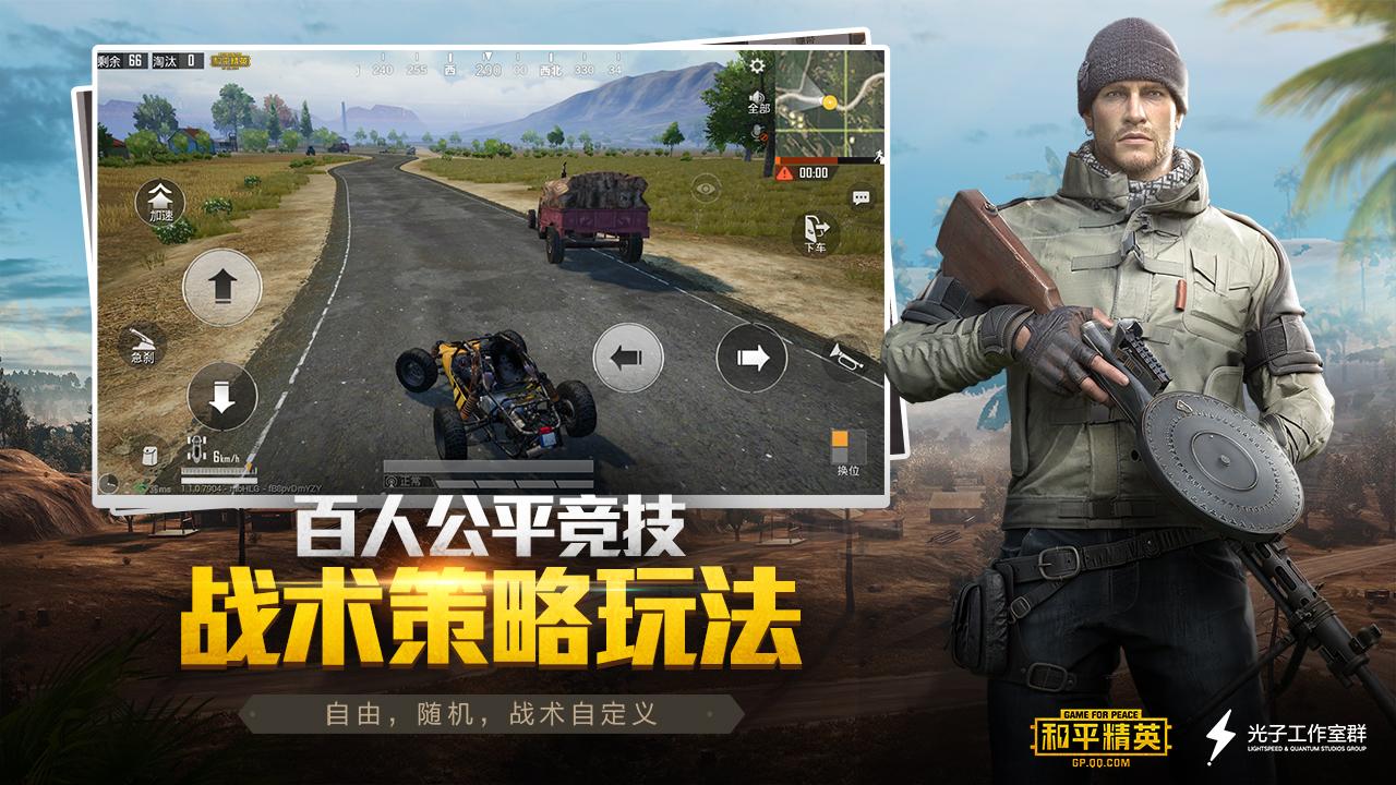和平精英菲律宾服下载,吃鸡手游,生存手游,和平精英