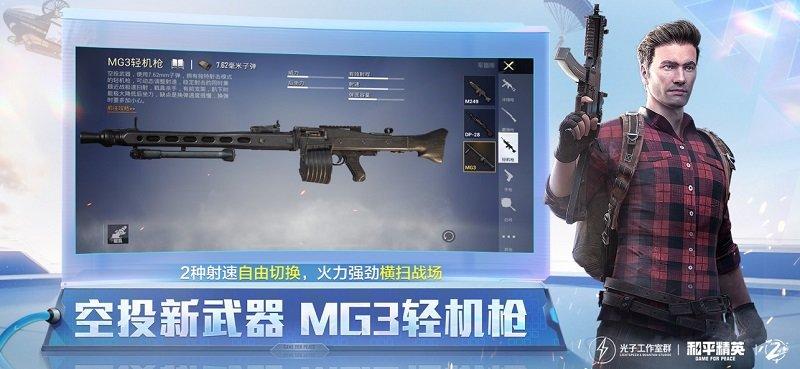 和平精英菲律宾服下载,吃鸡手游,生存手游,和平精英