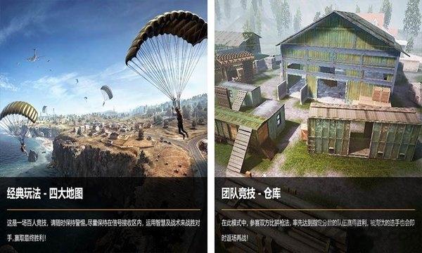 和平精英菲律宾服下载,吃鸡手游,生存手游,和平精英