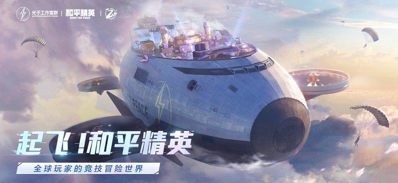 和平精英菲律宾服下载,吃鸡手游,生存手游,和平精英